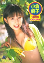 小倉優子 D-Splash! Special Price DVD