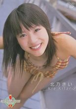 北乃きい / ミスマガジン2005