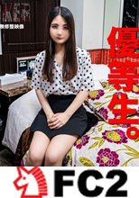 【優等生・価値高】偏差値ヤベー大学生！黒歴史覚悟。無修正動画に出る罪悪感漂わせながら、それでも、おマ⚫︎コまっぴろげてビチャビチャに感じる女。