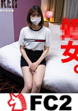 【処 女・18歳】凄げぇ価値があるのに、いっときの欲に駆られて自分を安売りした女。