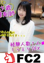 【150cm・巨乳】剤師になりたてFカップ25歳。経験浅くて芋臭さ最高の真面目ちゃんとしっとりハメ撮り。生中出し。