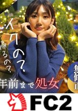 【無】【初撮り】【顔出し】半年前まで処。。女。これが現実。。。経験極浅の18歳。 〜奨学金はカラダで返します〜