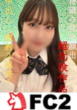 【凍結される恐れがありますのでお早めのご購入をお勧め致します】待望の完全顔出し！超危険作品発見！中出し・顔射2連発！女の子の可愛さは保証します。