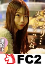 【無】【初撮り】【顔出し】ド禁断！！我が*の友達と奇跡の再会を経て密会。〜ダメおやじの暴走〜