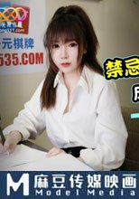 高冷班主任成為我的性奴