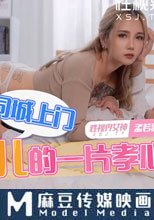 乖巧女兒的一片孝心