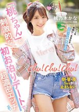 chu！chu！chu！ 「桃ちゃん」と刺激的な初お泊りデートで超濃密エッチ 朝・昼・夜Sexが止まらない！！ 桃乃木かな_