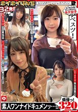 ホイホイぱんち32発目 素人ホイホイZ・個人撮影・美少女・マッチングアプリ・ハメ撮り・素人・美乳・スレンダー・飲酒・巨乳・淫語・潮吹き・むっつり・電マ・学生・清楚・お姉さん・天然・SNS・裏アカ
