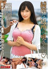 綺麗な近所の奥さんが 真木今日子_