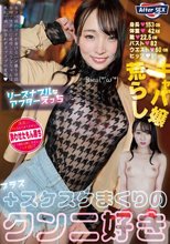 リーズナブルなアフターえっち＋スケスケまくりのクンニ好き Rina 雅子りな