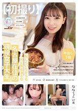【初撮り】恥じらいながらもHに興味津々な名古屋在住の現役女子大生。 SEXに興味津々で自らAV出演志願をしてきた現役女子大生と平日昼間のアポでさくっとその日にSEXしちゃいました。 なな 21歳 林七菜_
