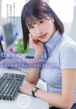 社畜OLが日々のストレスを発散する方法は、会社には内緒で死ぬほど中出しすることです。 唯井まひろ_