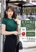 ネトゲで偶然知り合った人妻に童貞を捧げるオフパコTOKYO遠征 一乃あおい_