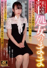 処女のまま性奴●として7年調教され、ご主人様の命令で見知らぬデリヘル嬢にグロテスクなディルドを処女マ○コにぶち込まれた県立図書館の司書