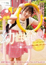 ロ●専科 幼性発見！念願のパイパンロ●ータ捕獲！そらちゃん 美雲そら
