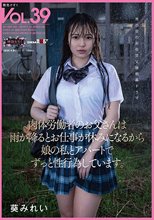 肉体労働者のお父さんは 雨が降るとお仕事が休みになるから 娘の私とアパートでずっと性行為しています。 葵みれい_