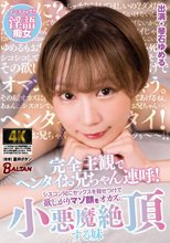 完全主観でヘンタイお兄ちゃん連呼！シスコン兄にセックスを見せつけて欲しがりマゾ顔をオカズに小悪魔絶頂する妹 琴石ゆめる_