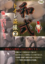 盗撮 和式トイレ盗撮 2