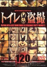 トイレ盗撮