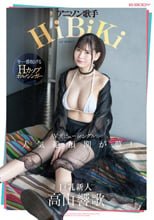 アニソン歌手 HiBiKi AVデビュー シングル 人気絶頂期が夢！ 高山響歌