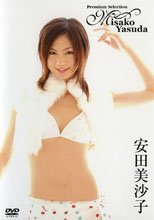 安田美沙子／PREMIUM SELECTION