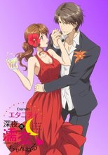 エタニティ ～深夜の濡恋ちゃんねる～ DX 第3巻