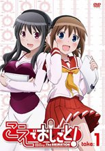 OVA こえでおしごと！ take.1
