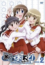 OVA こえでおしごと！ take.2