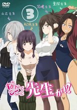 なんでここに先生が!? 第3巻 + 第13話
