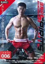 体育会SPIRITS 006 TOHGO