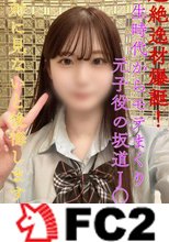 超絶逸材爆誕！学生時代からモテまくりのマドンナ！元子役の坂道J○！これを見ないと年越し出来ません…絶対に公開させません