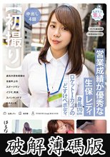 【初撮り】営業成績が優秀な生保レディ 身長170cmロケットIカップのどすけべボディ 過去の男性経験は全員年上のスポーツマン イラマ、拘束、スパンキングで乱れまくる はるな 23歳 今井はるな (破解薄碼版)