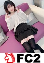 ダイヤの原石♡徳島から上京してきたJ/kを卒業してまだ1ヶ月の1\.8さ.いみおちゃん♪素朴で垢抜けていない純真無垢なおんな.のこに2回中 出し♡