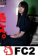 【しょ 女・18歳】しょ 女という事実以外、クソ。以上。