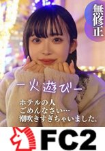 【無】【初撮り】【顔出し】神ボディ。我慢できずに大量潮吹き。大人しめ美ボイス20歳のドキドキ制欲解放