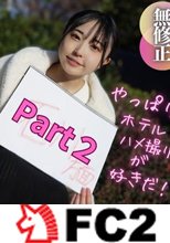 【無】【顔出し】 2023年絶対1番カワイイ！！このこの笑顔に敵無し。顔、乳、尻、まんこ、完璧。おまけに軟体。至高の逸材！！