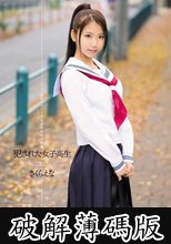 犯●れた女子校生 美形アスリート少女の嗚咽と絶望 さくらえな