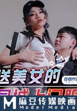 外送美女的同城上門服務