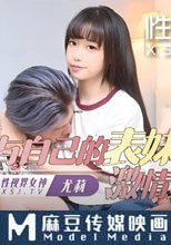 與自己妹妹來一場激情約炮
