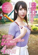 女の子よりブッチギリ可愛い！チ〇ポびんびん伝説の男の娘たち4時間