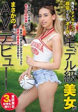 海外でダメ元ナンパした尋常ではないオーラのモデル級美女がまさかのAVデビュー！