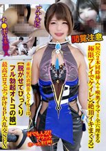 閲覧注意【尻穴2本同時挿入＋喉奥イラマ=全穴埋まる極限プレイでケイレン絶頂イキまくる】赤面症の清純美人レイヤーは【脱がせてびっくりフル勃起オトコの娘】最高エロスぶっかけ6P大乱交SEX
