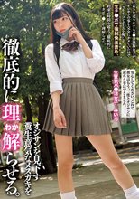 オジサンを見下す糞生意気なメスガキを徹底的に理解らせる。 若さを売りにするパ●活制服女子がオジサンの事を完全にナメていたのでこっそりコンドームを外して生チ●ポで強●快楽責め。約束の時間を超えて徹底的にイカせて●して理解らせた。 生意気パ●活女子… 百咲みいろ_