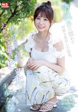 清純さに惚れて何度も告白した結果、やっと付き合えた彼女は ドン引きするほどのおち〇ぽ好きビッチだった… 未歩なな_