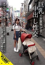 巨乳の放置美少女に中出し性交 きつくなった下着から溢れるおっぱいを悪戯しつくし、生理も知らぬ膣内に何度も精子を注ぎ続けた。 星乃夏月