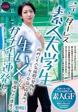 ジェンダーレス素人大学生 同性にも人気抜群の梨明日をテニサー合宿の保養所で生ハメしたら想像以上の感度でガチイキ連発し… 梨明日