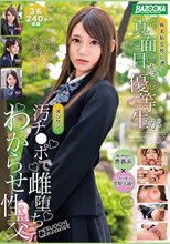 有名私立校に通う真面目な優等生がオジサン汚チ●ポで雌堕ち わからせ性交