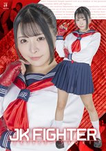 JKファイター SAORI