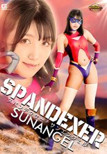 【G1】スパンデクサー サンエンジェル 岬さくら