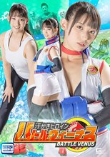 汗かきヒロイン バトルヴィーナス 宇流木さらら